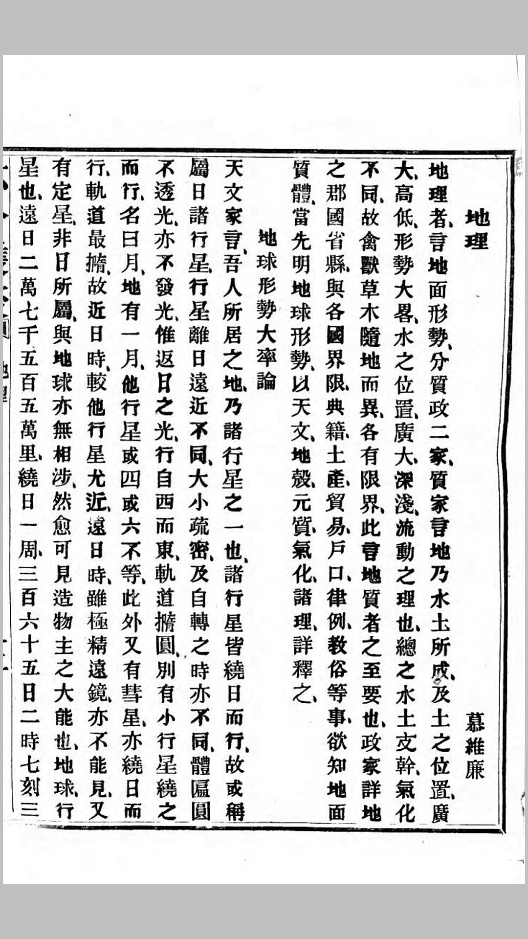 六合
