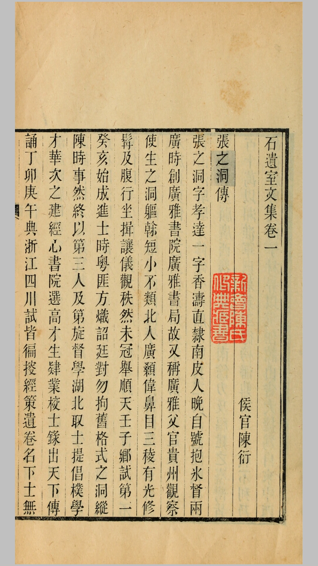 石