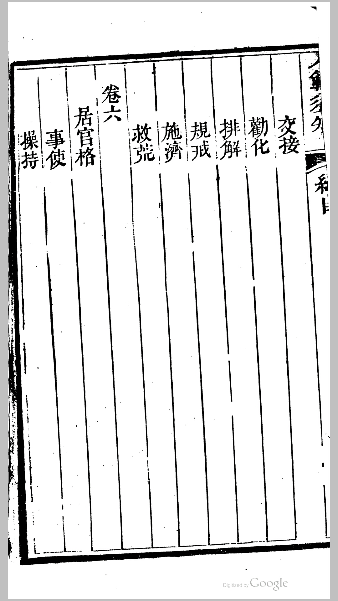 人范
