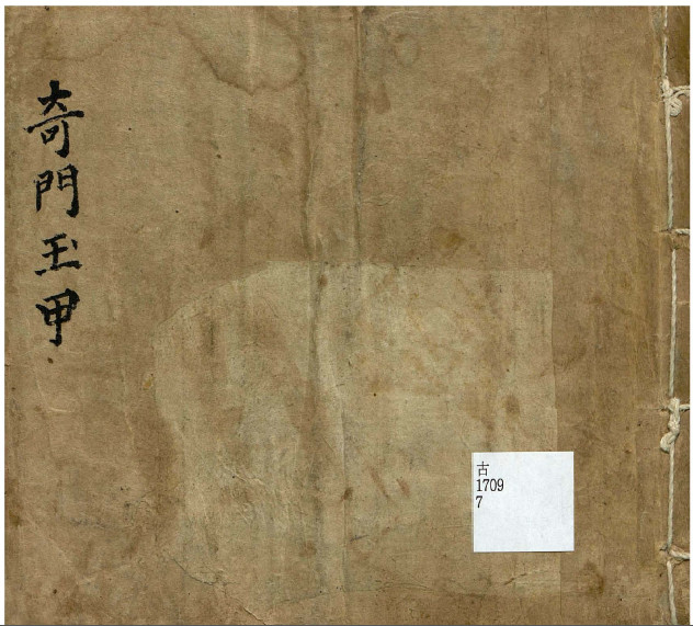 玉