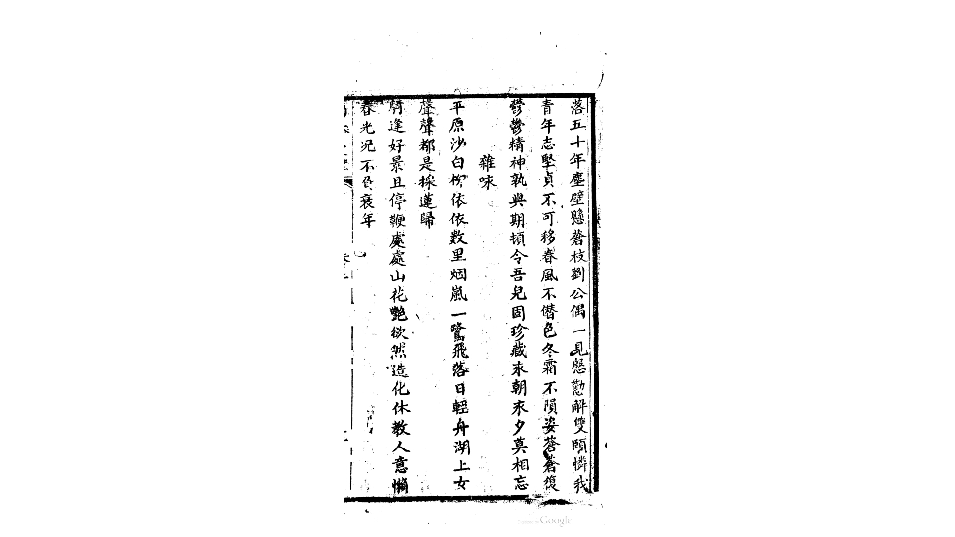 西林