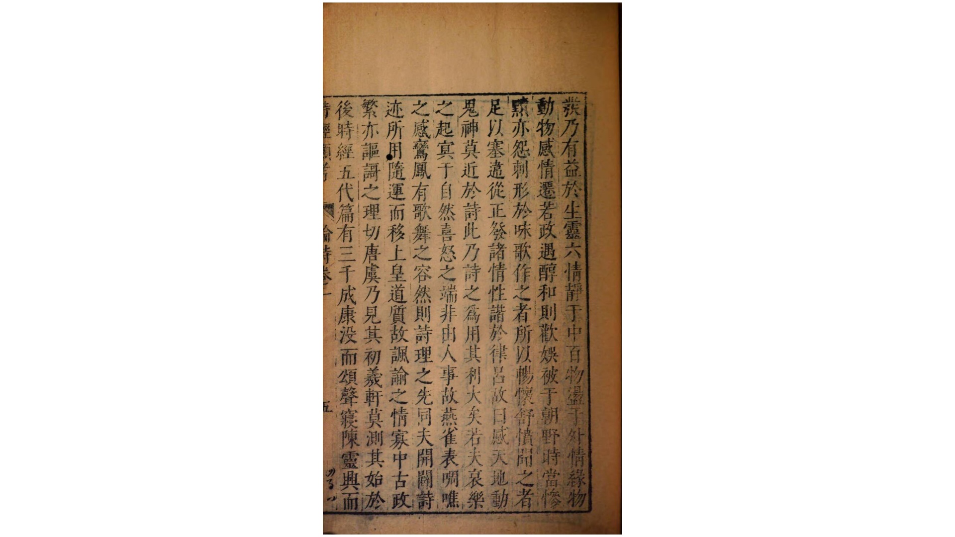 诗经