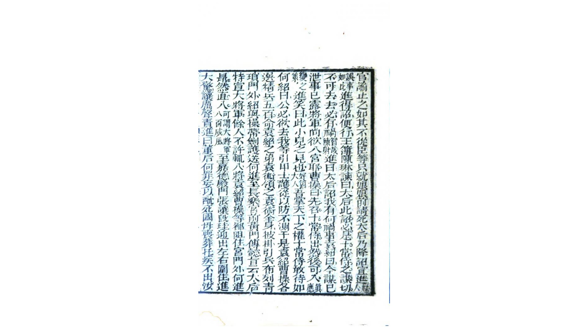 绣像