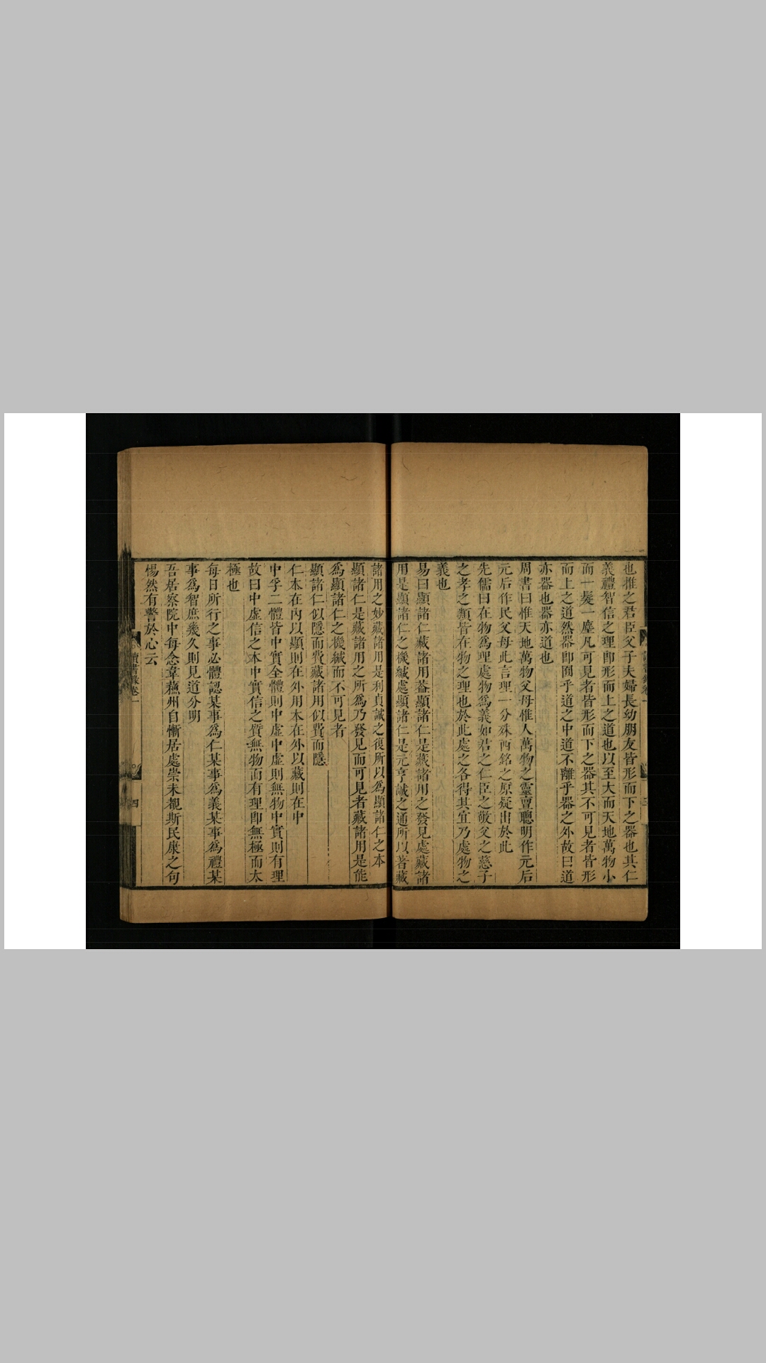 薛