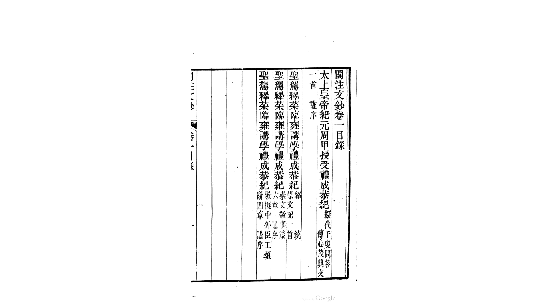 阁