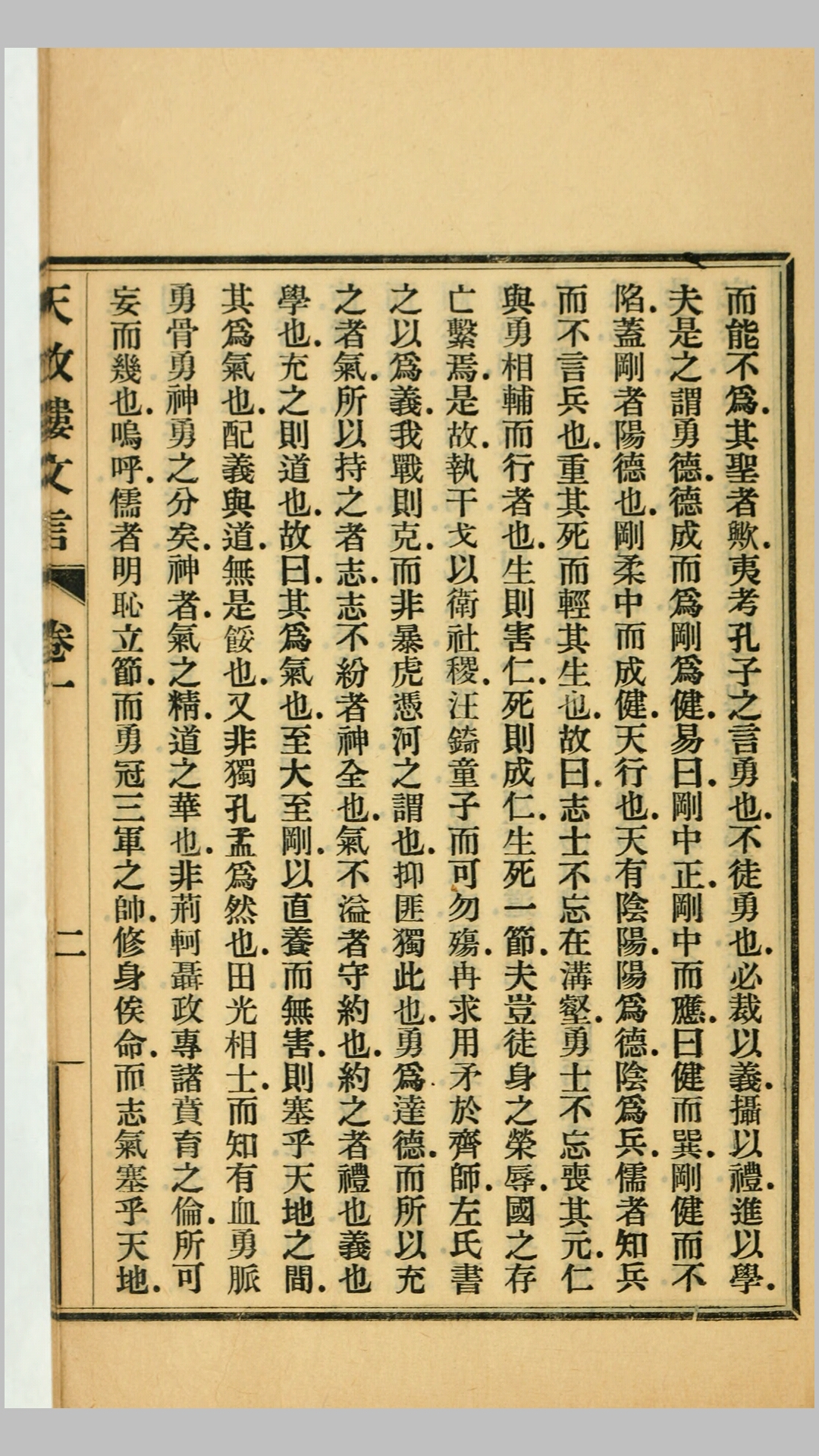 天放