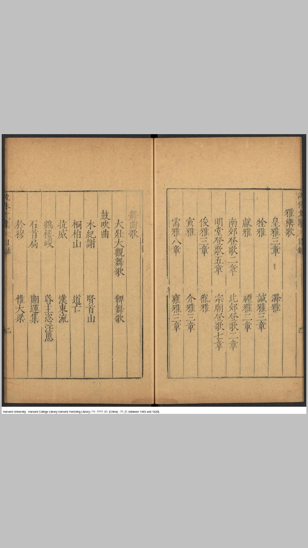 休文