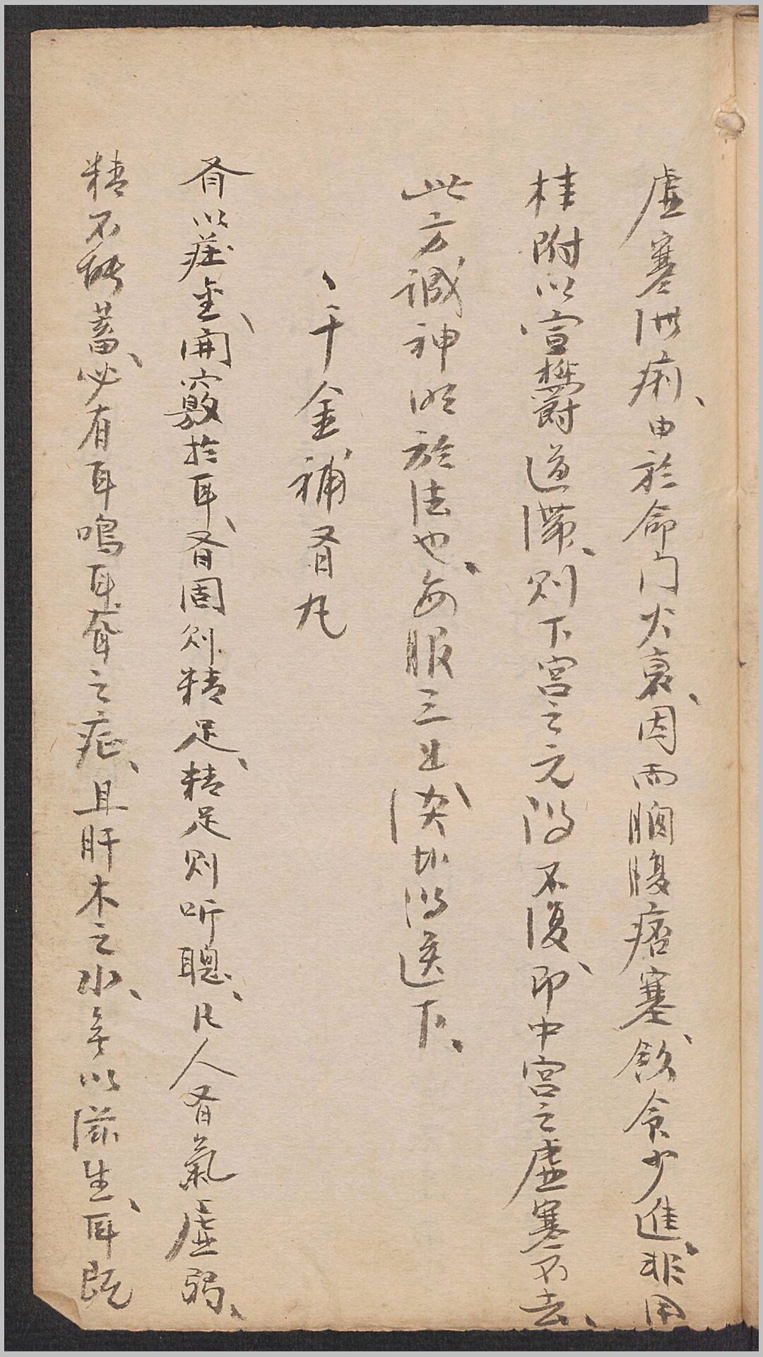 秘方