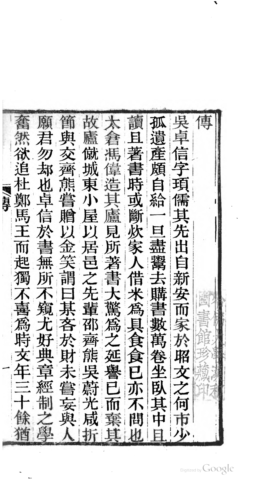 居文