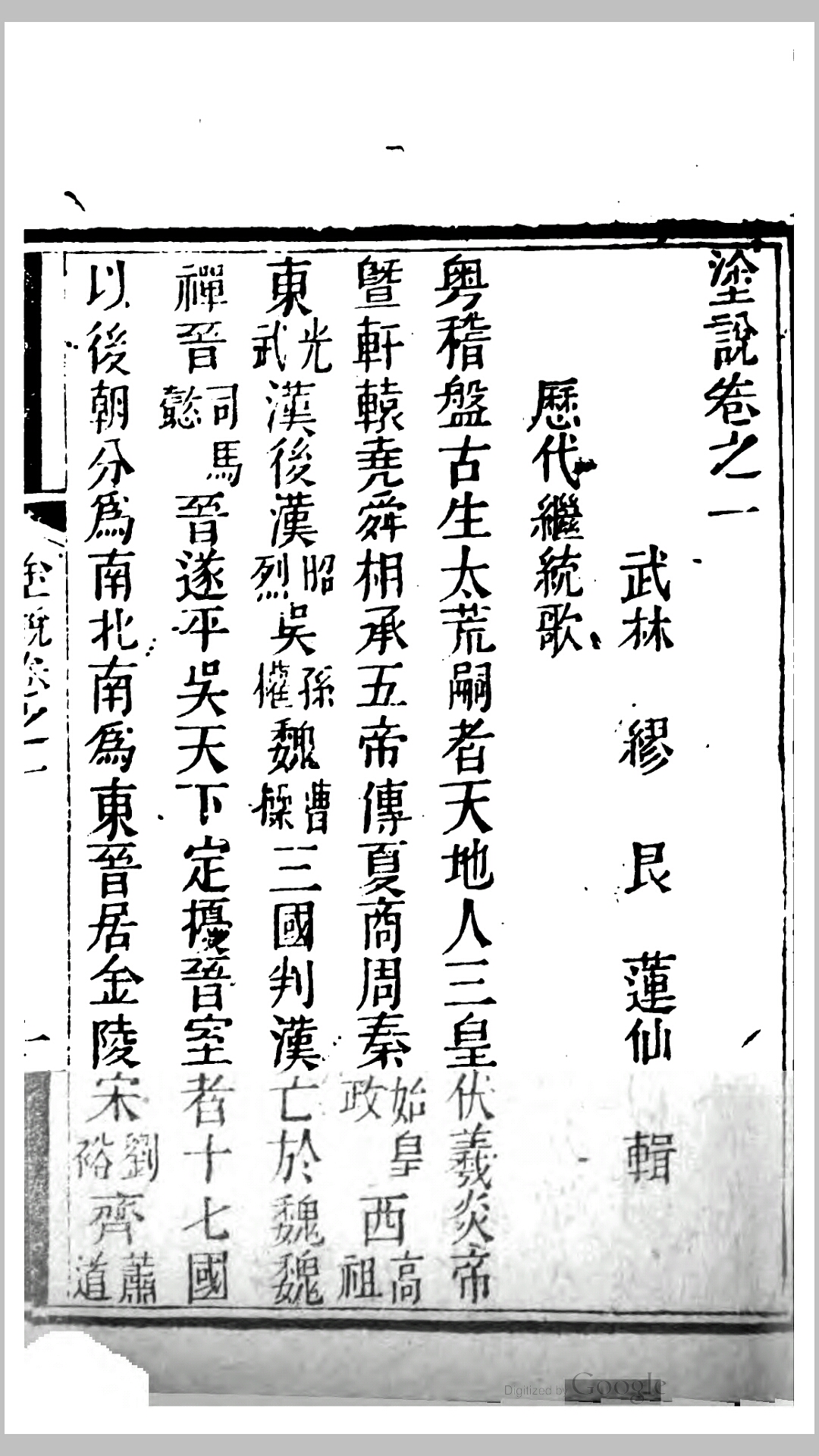 图说