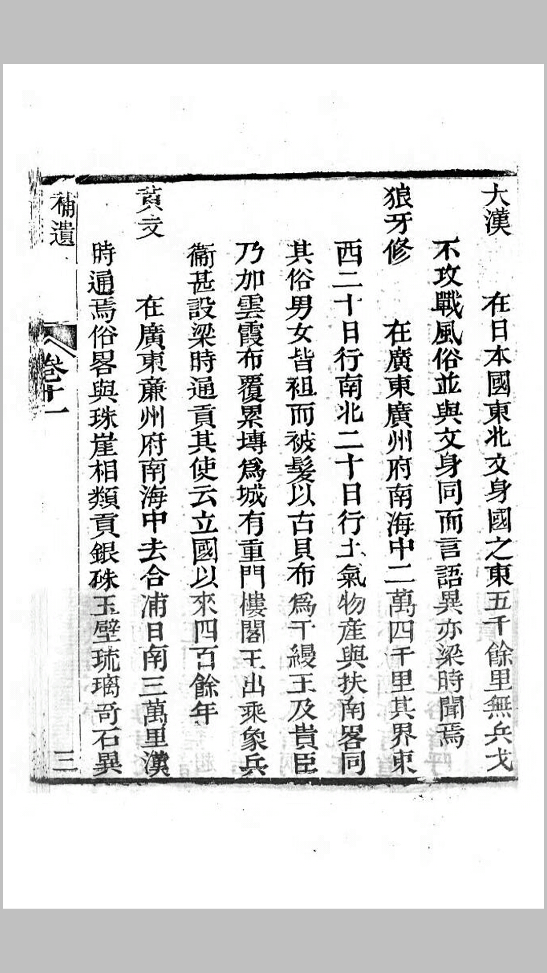 海