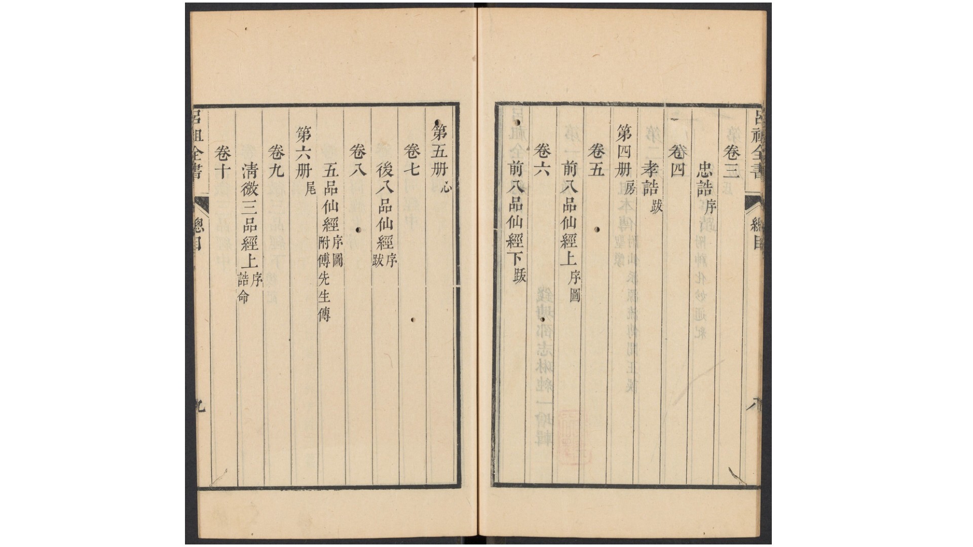 吕祖