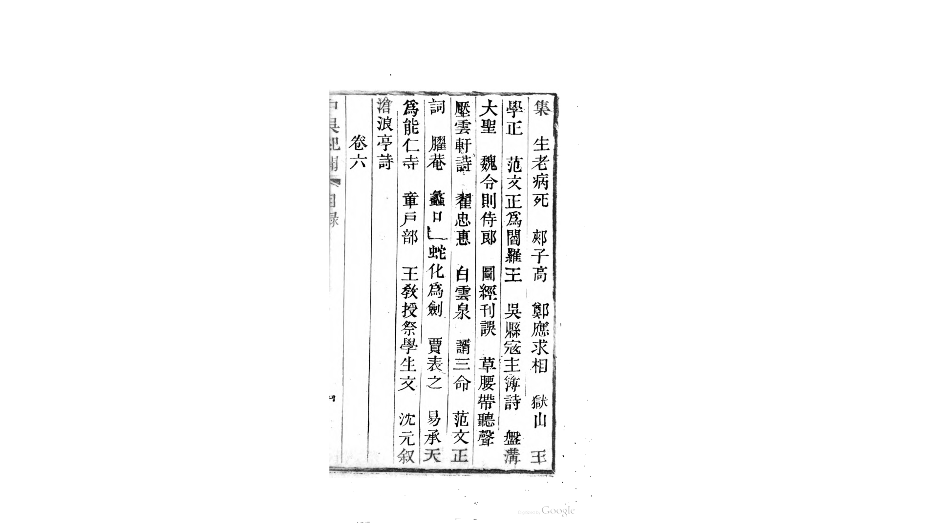 中吴