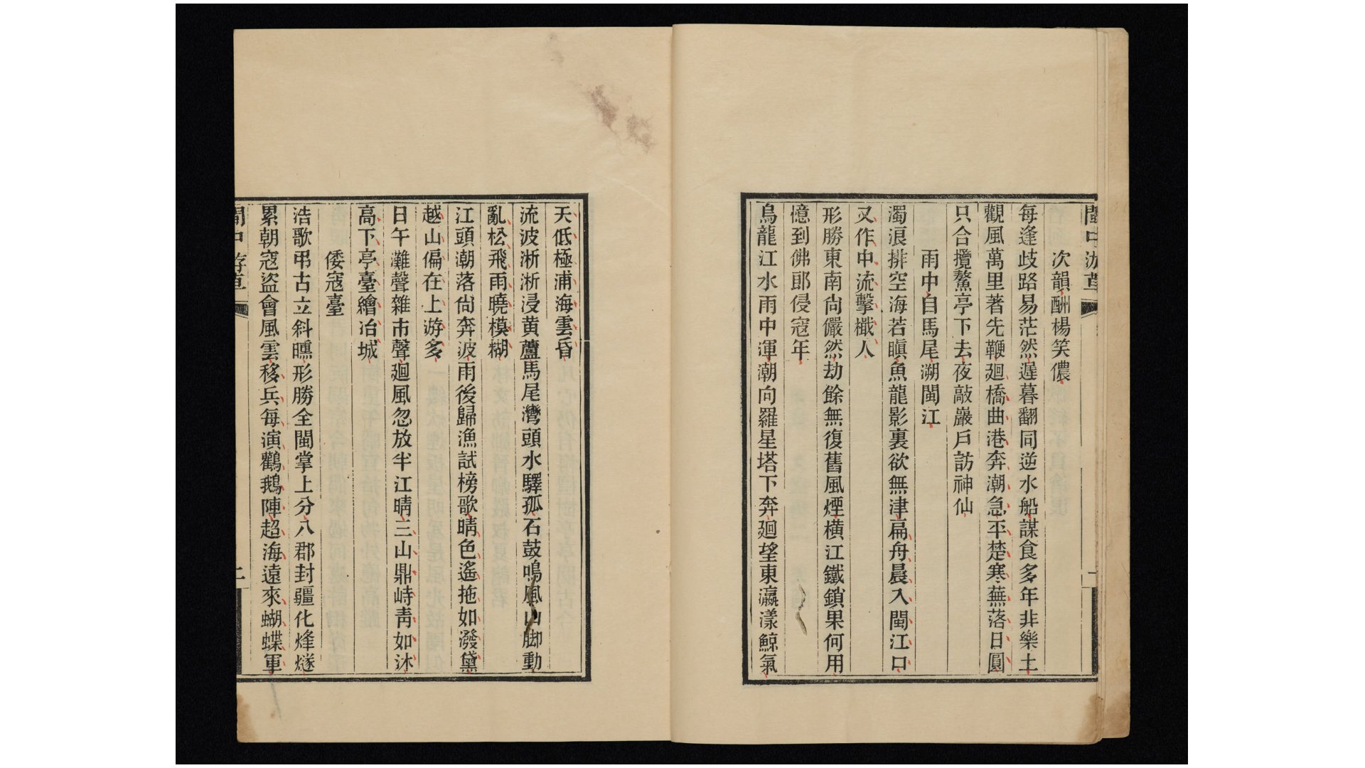 闽中