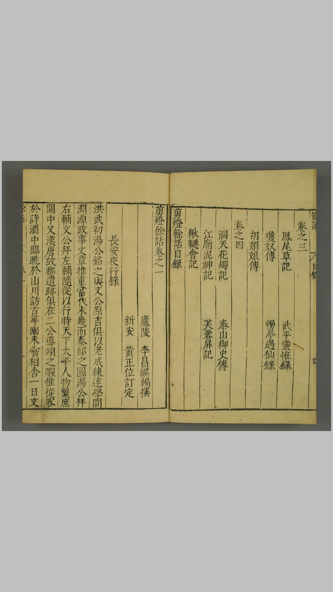 灯