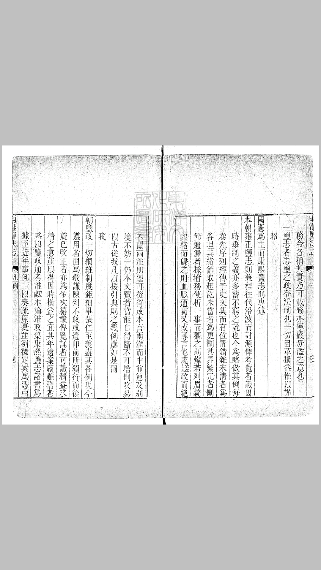 两淮