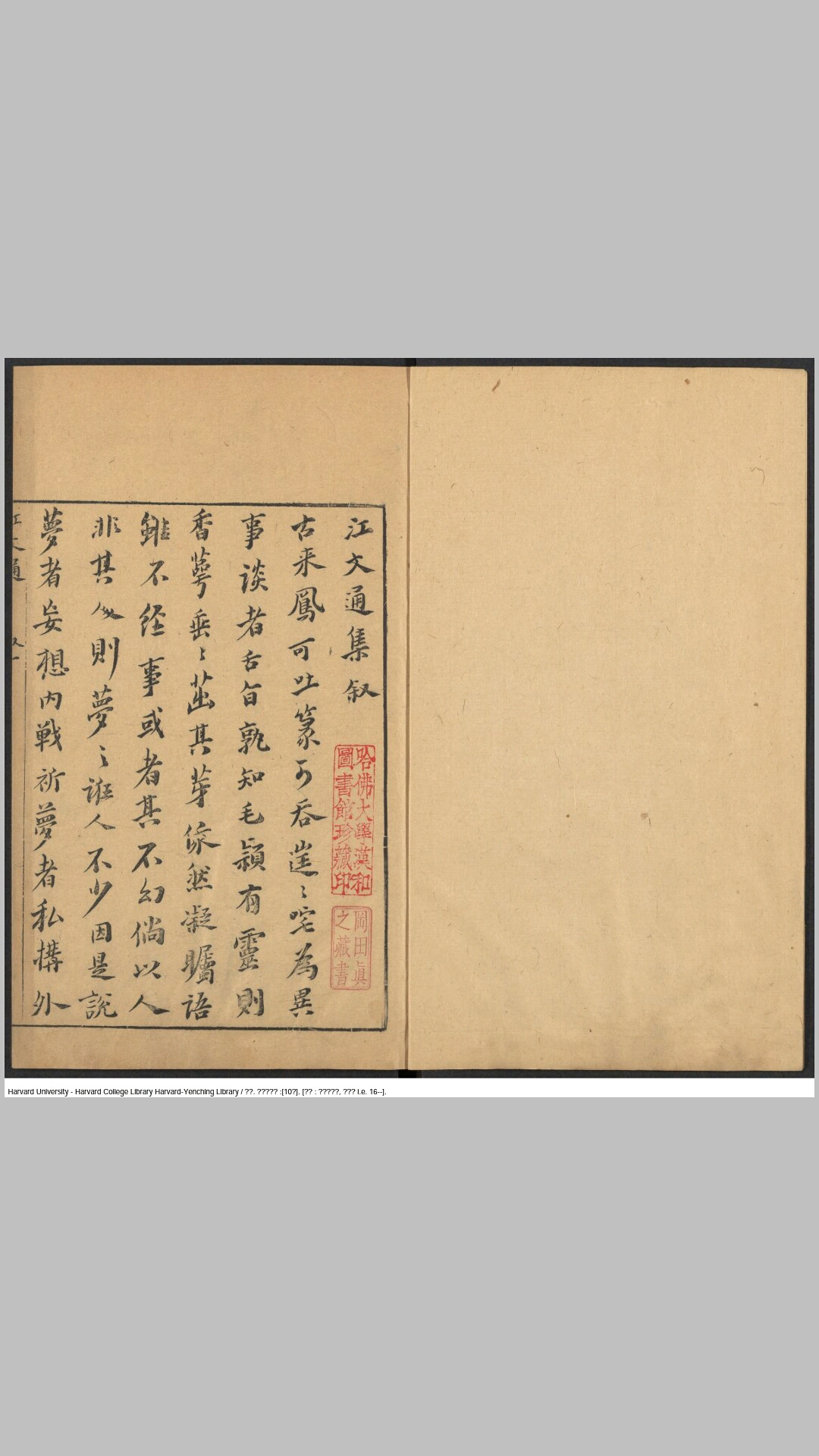 江文