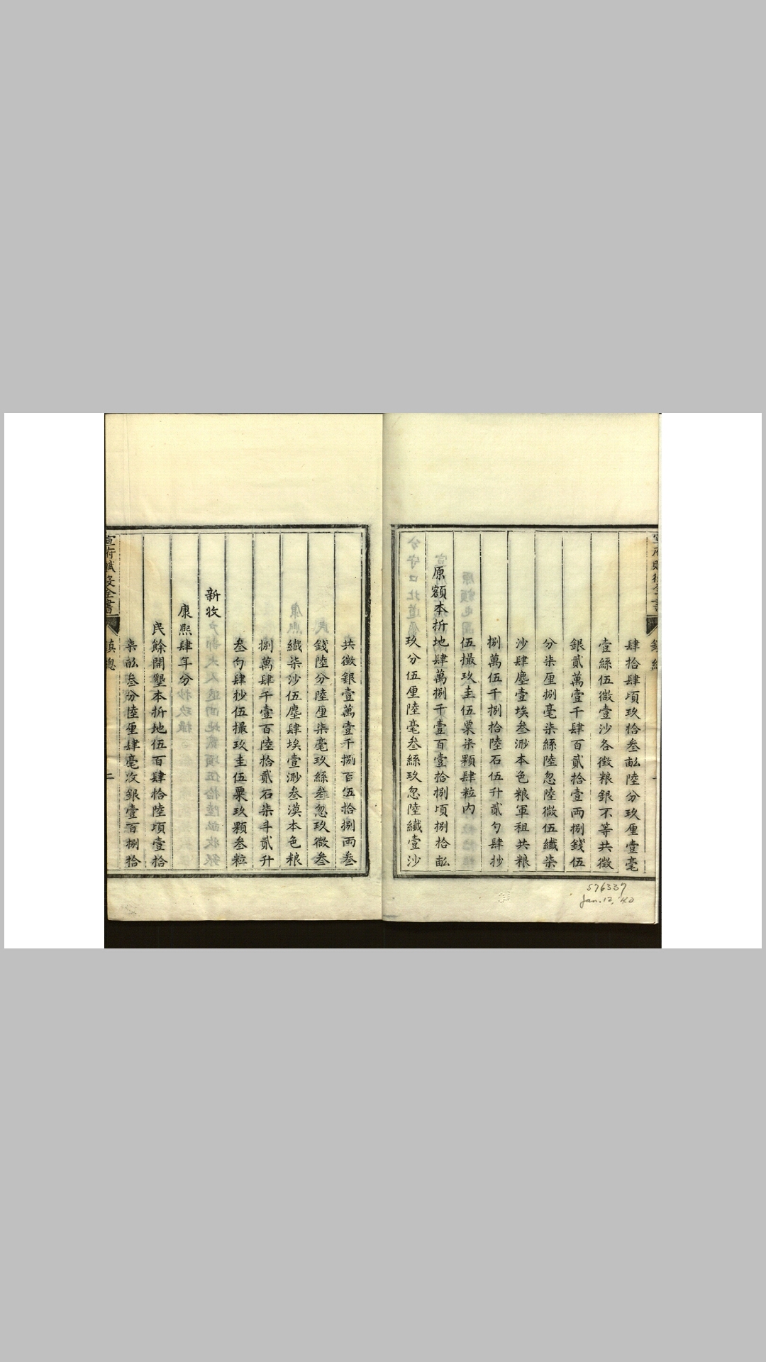 宣府