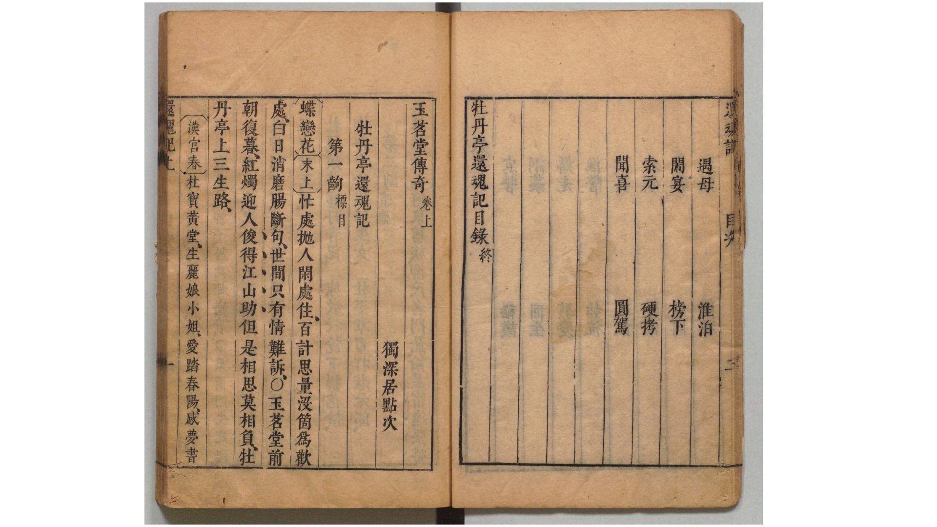 玉茗