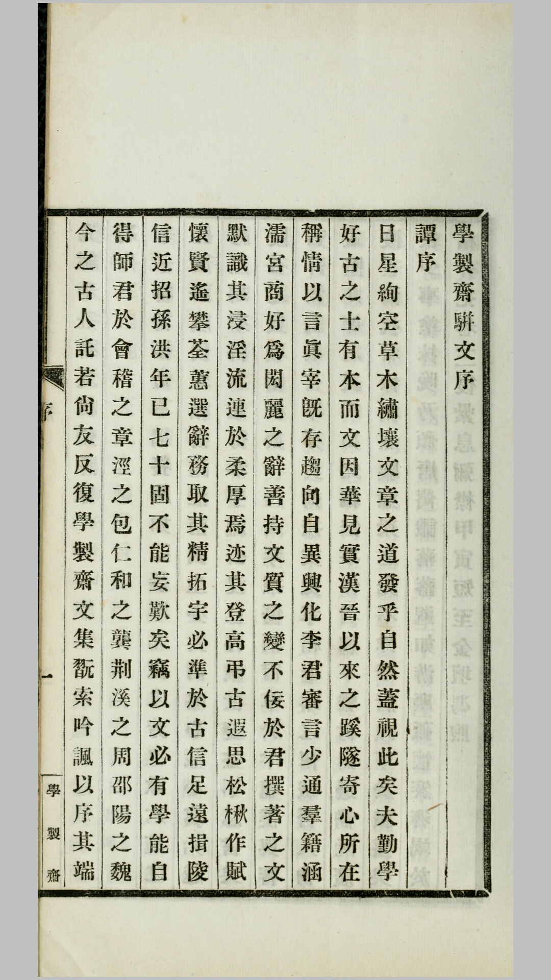 学