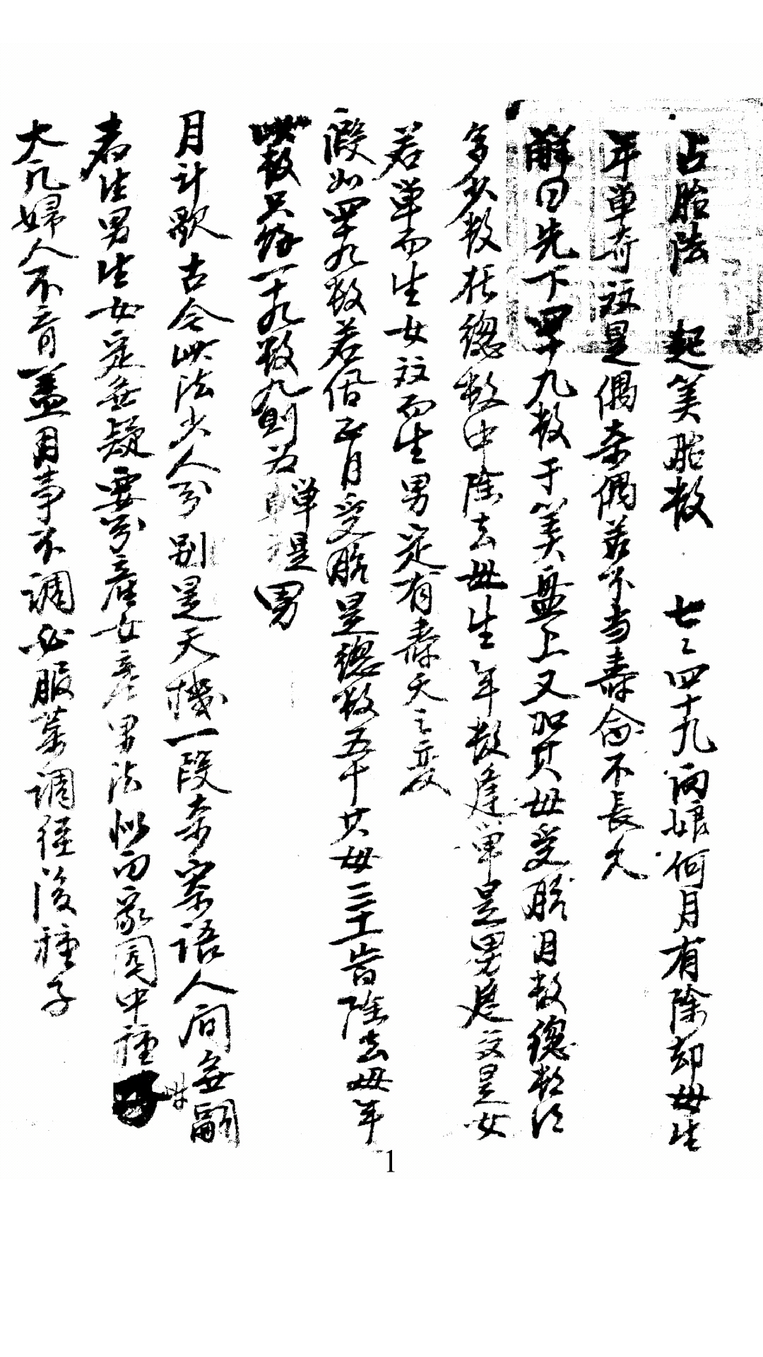 河洛肠肺经 内经（风水）