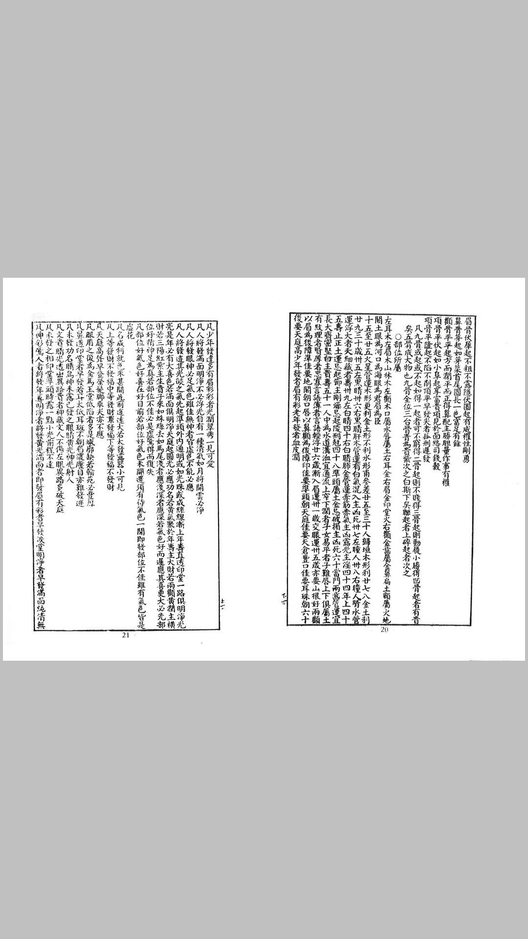 相