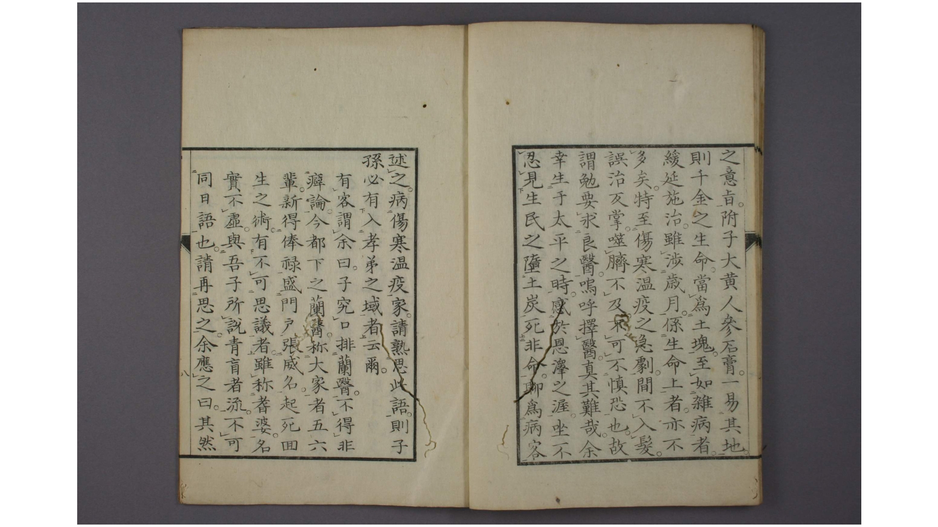 告病