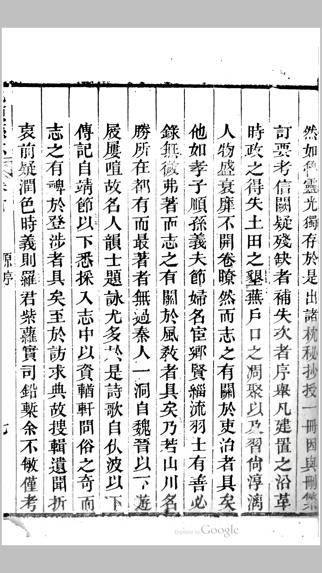 桃源