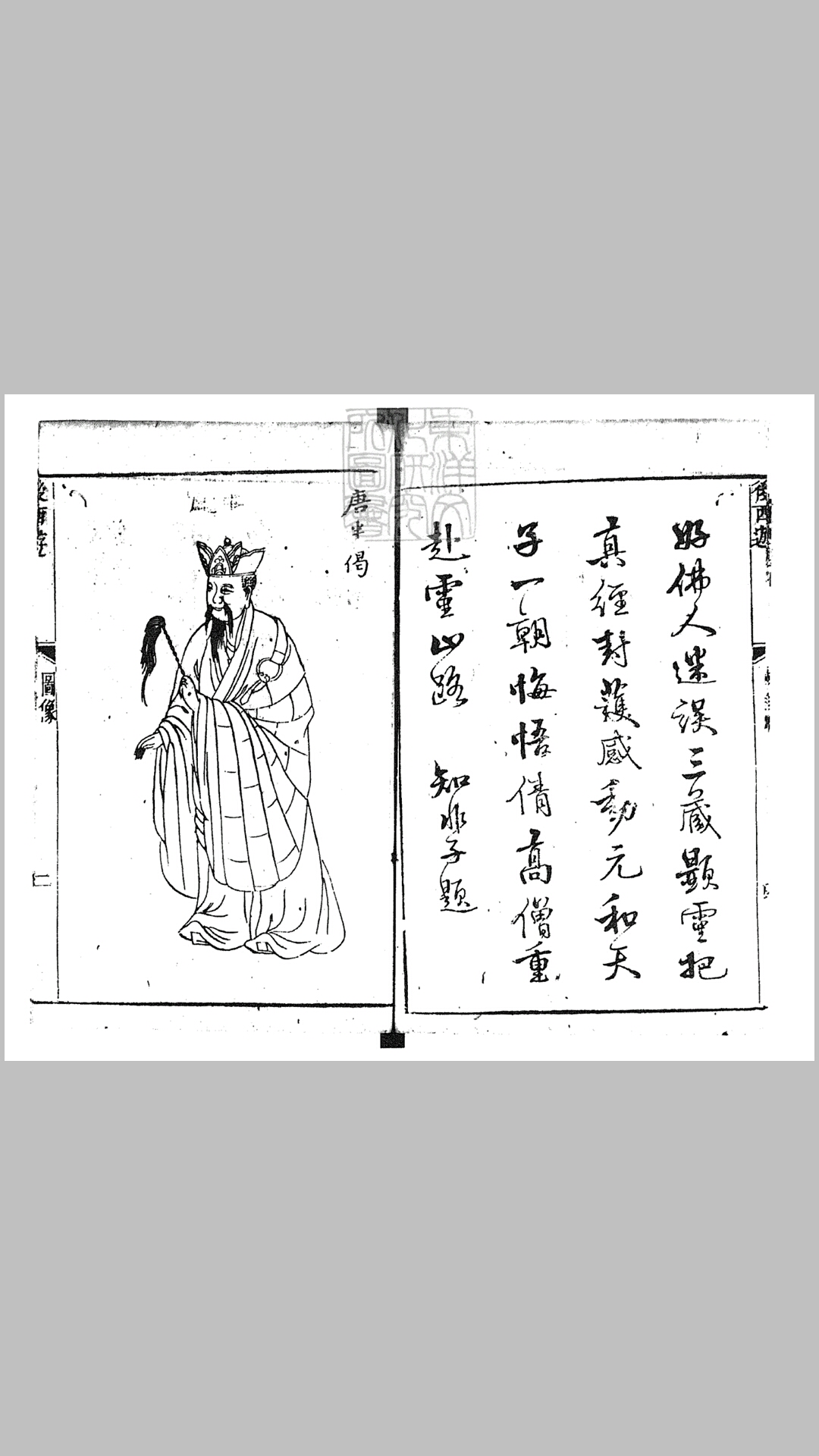 西游