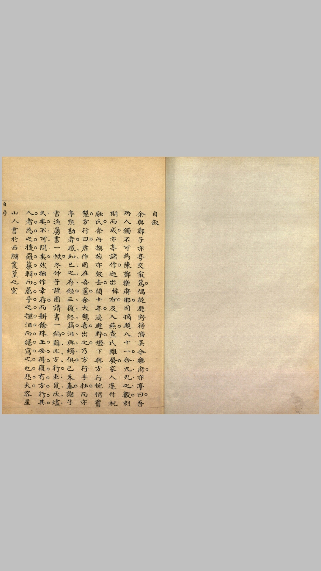 心