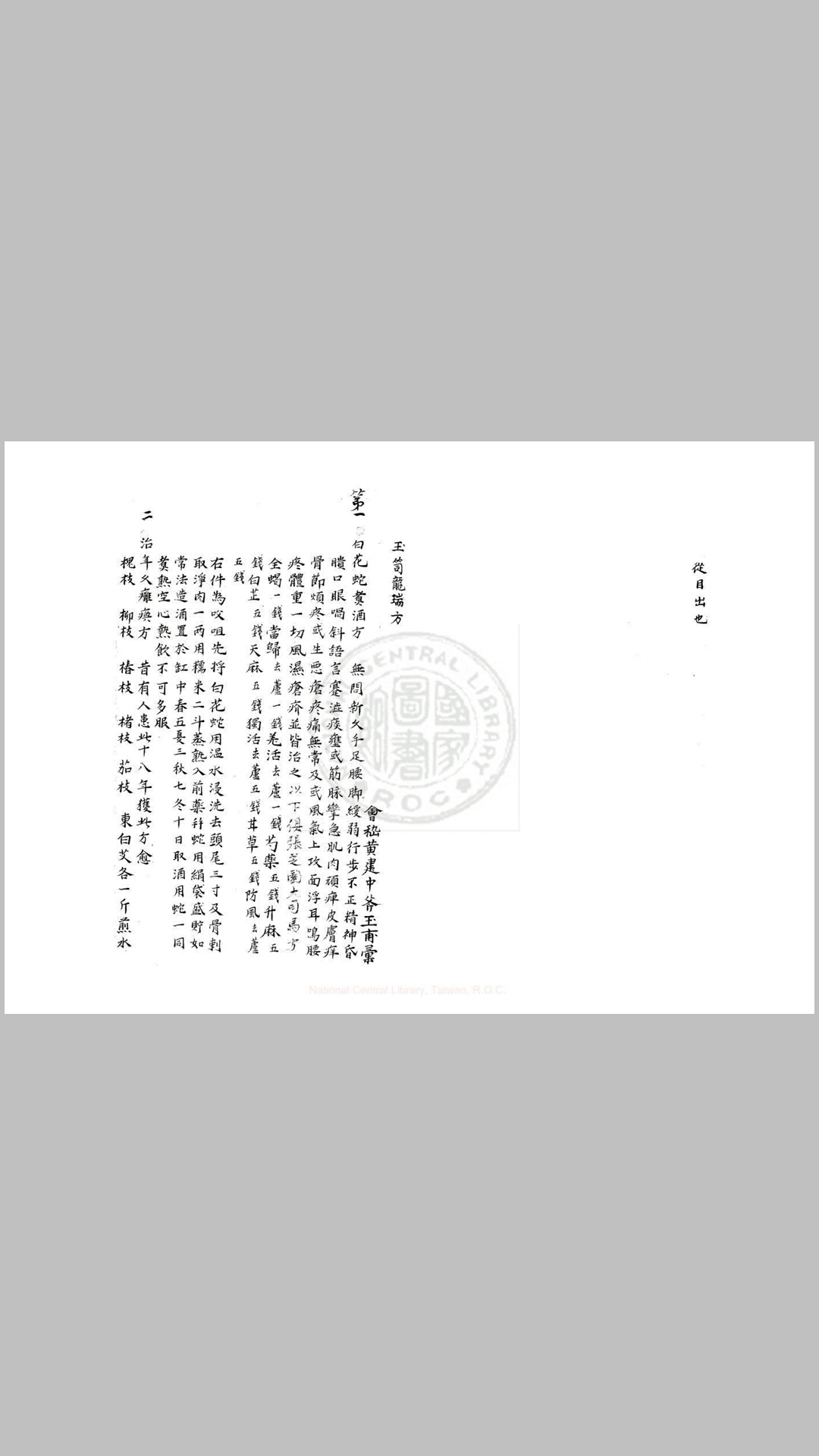 玉方