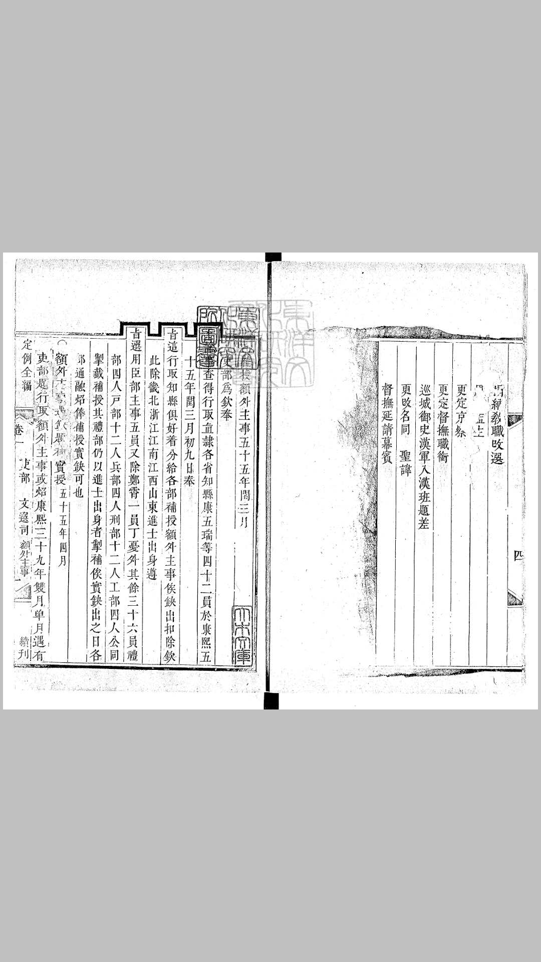 雍正