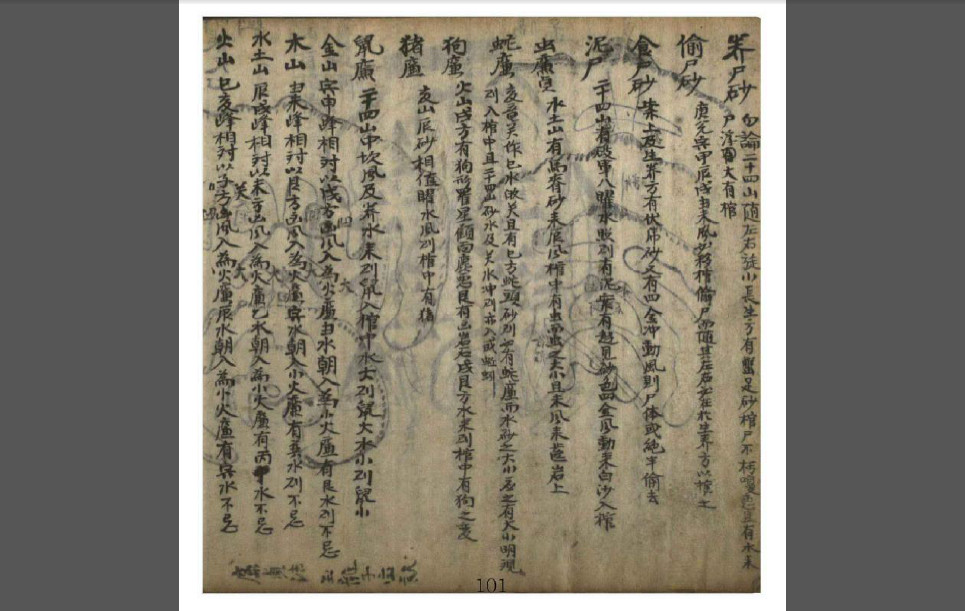 龙髓