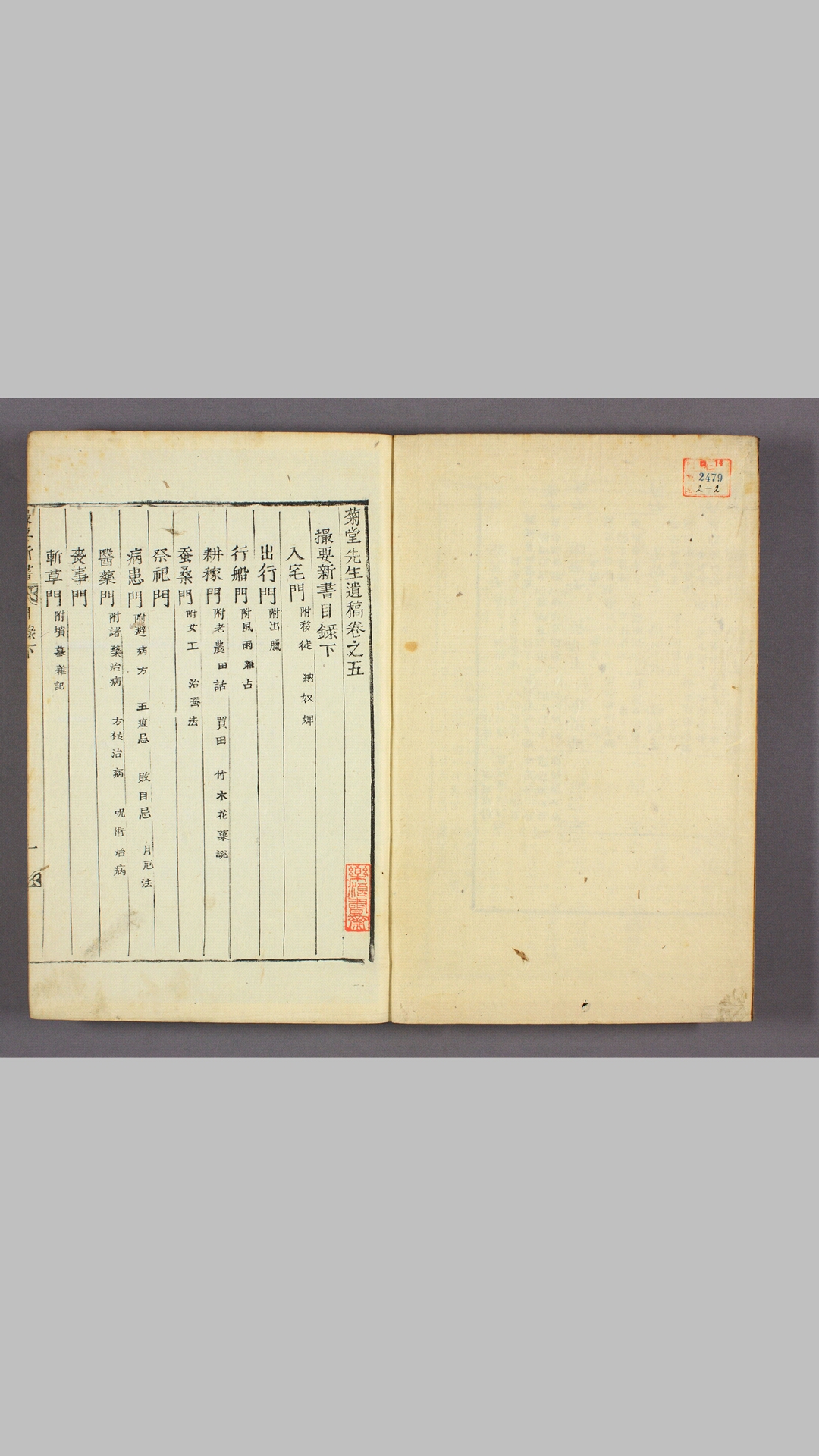 吉