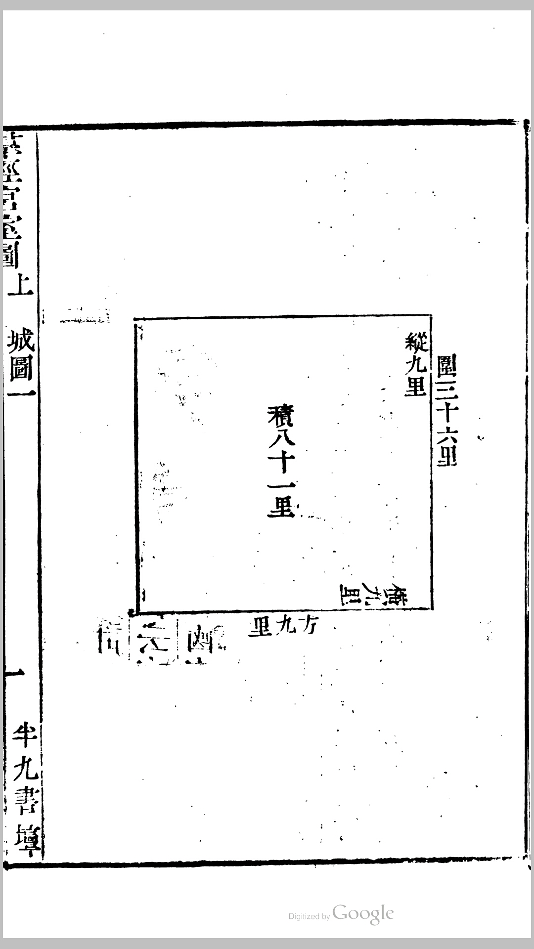 图说