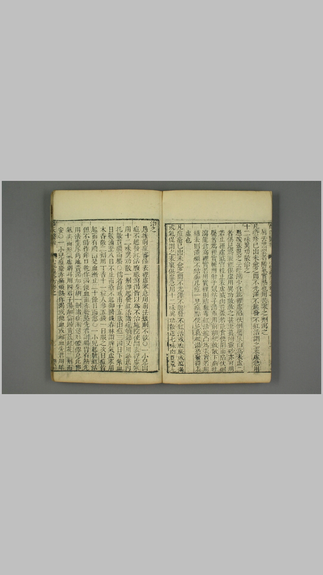 保婴