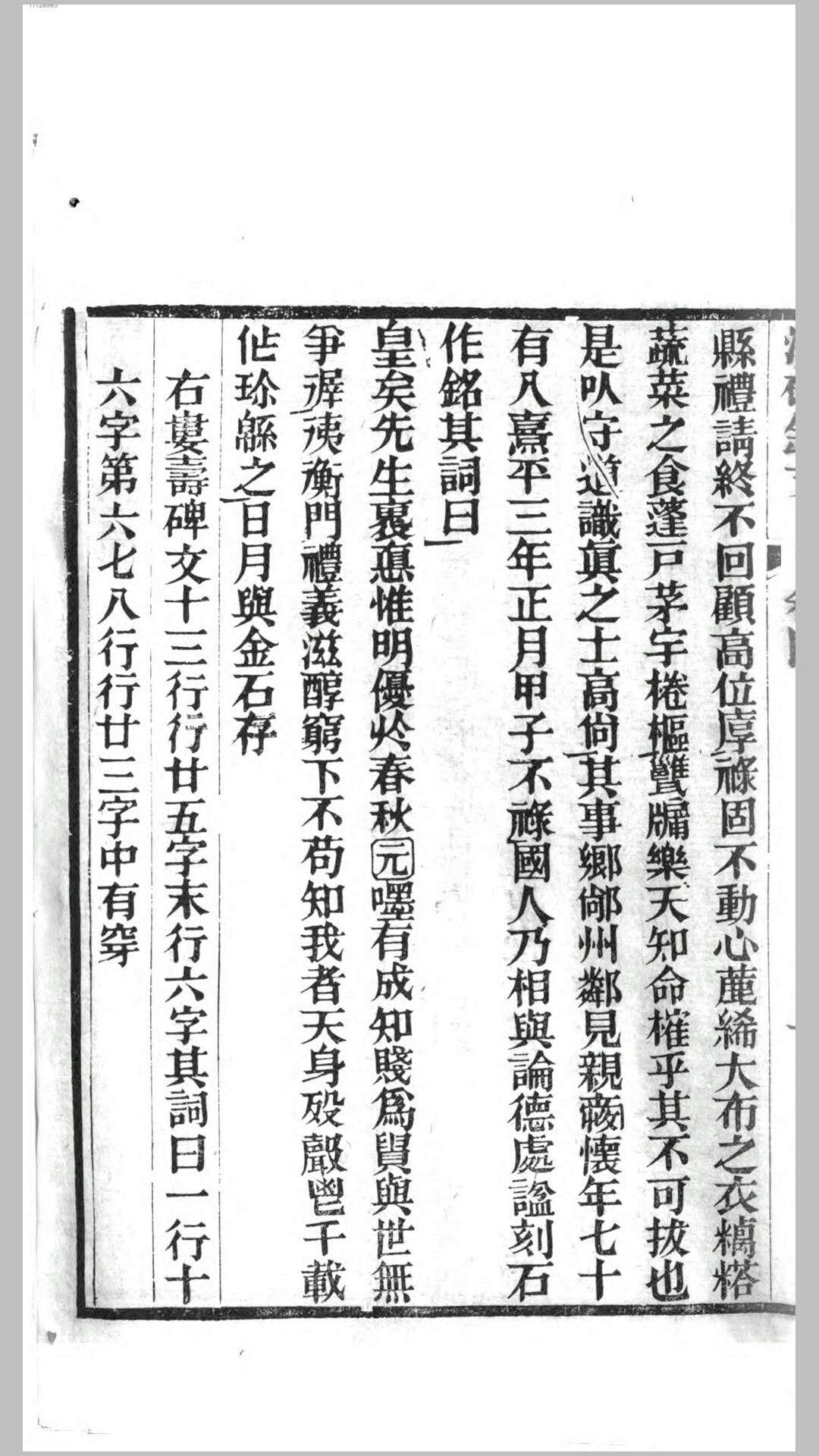 录文