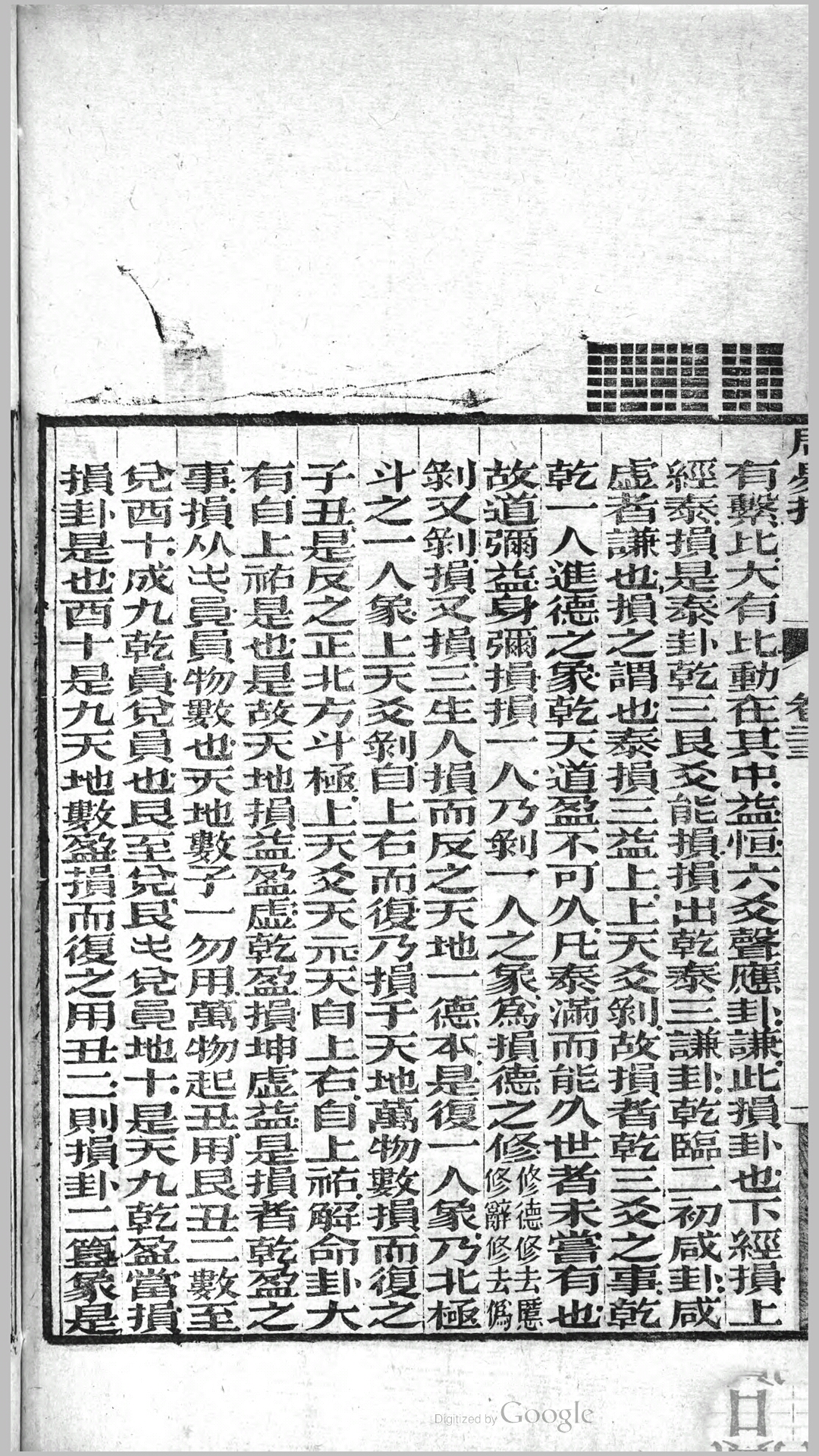 周易