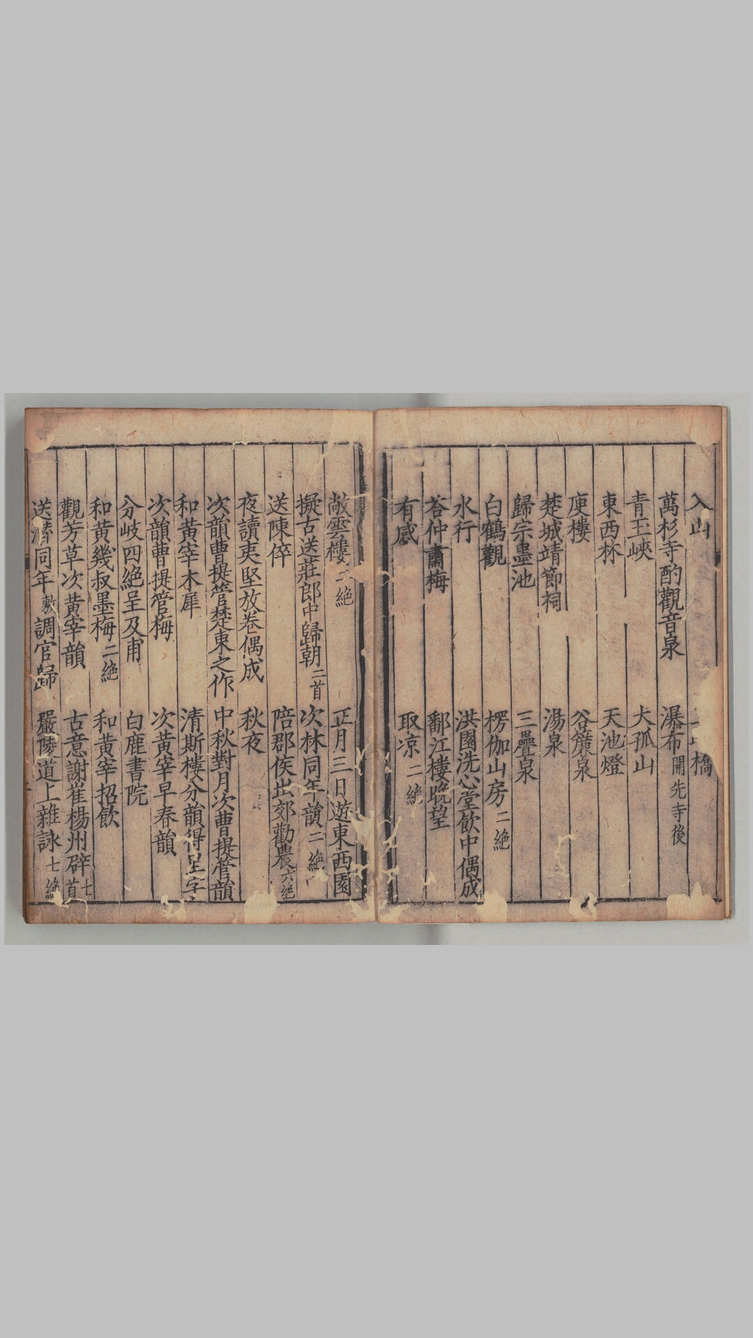 平