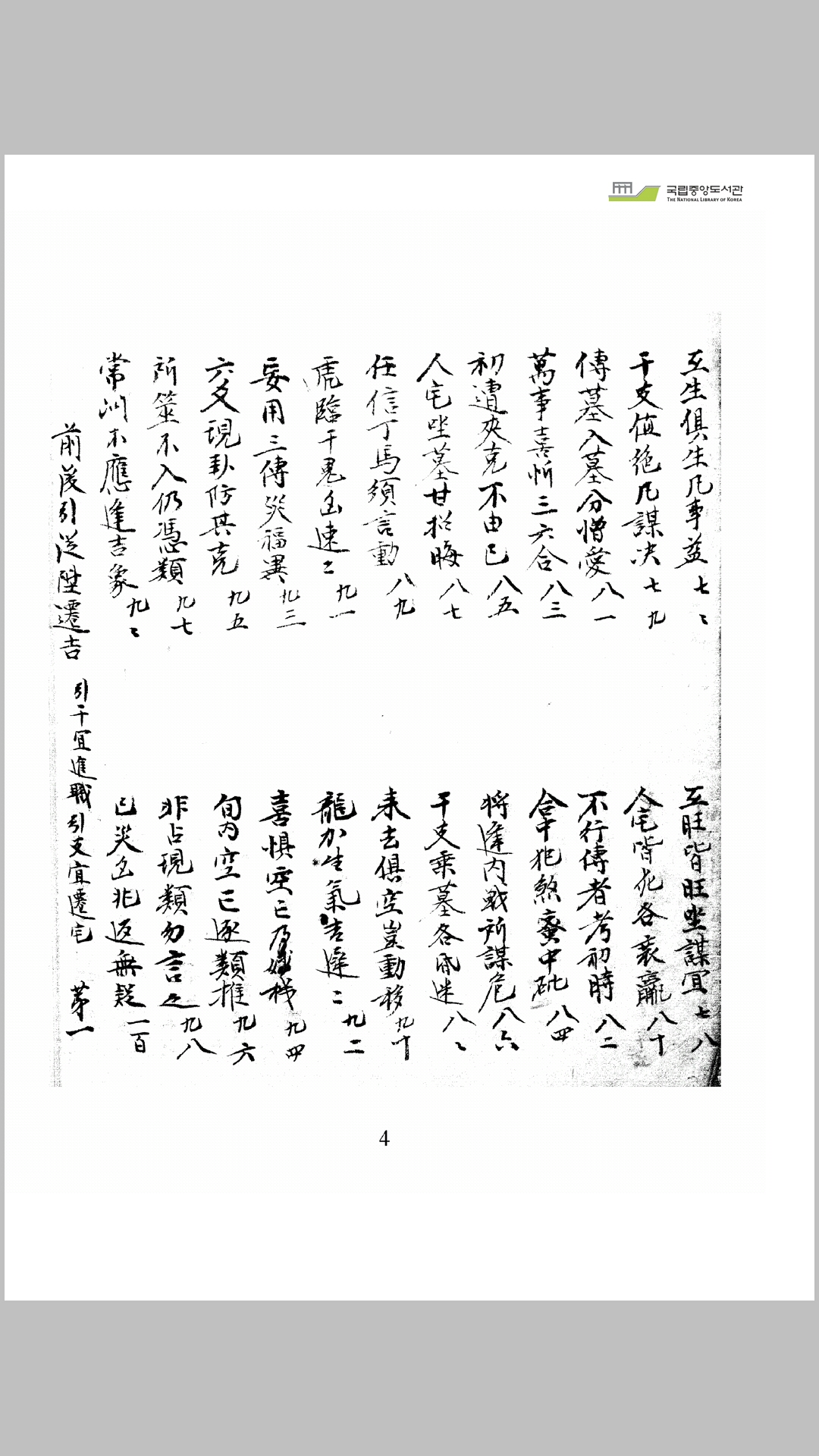 壬