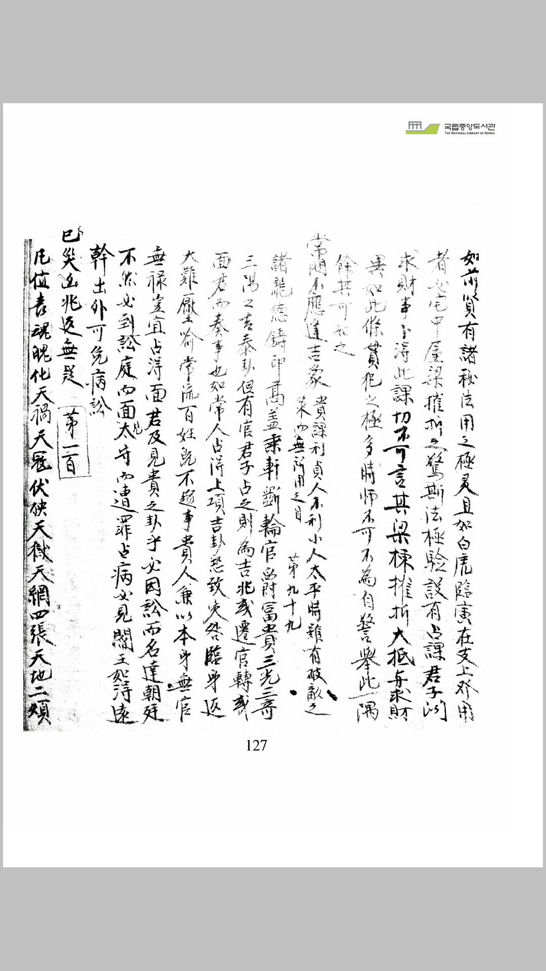 壬