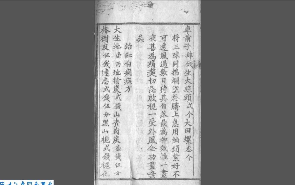 仙