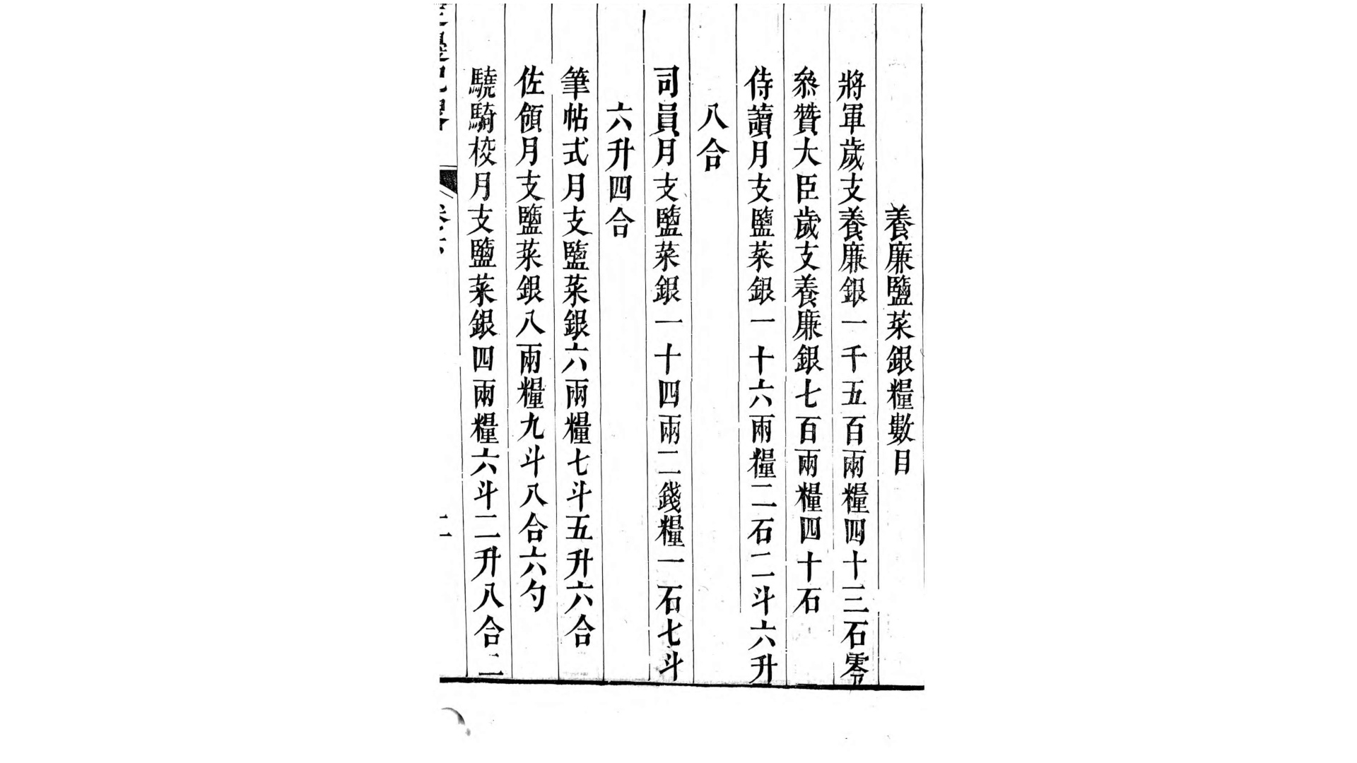定