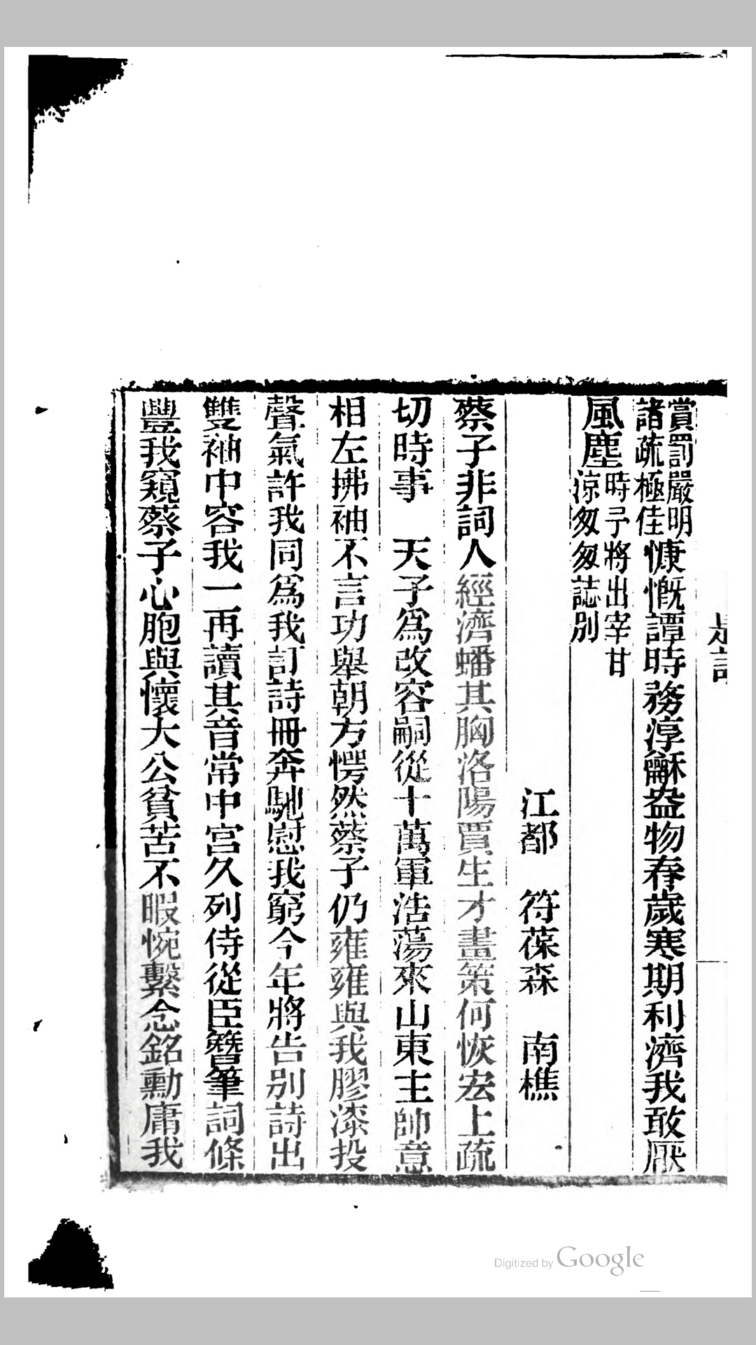 诗钞12