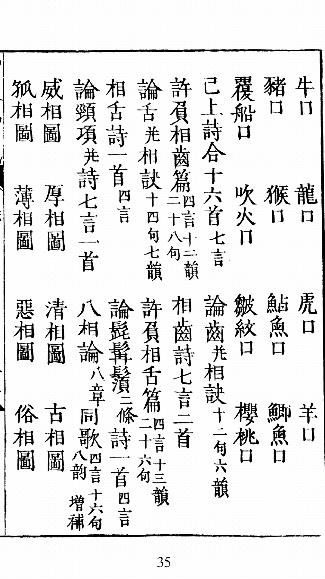 神