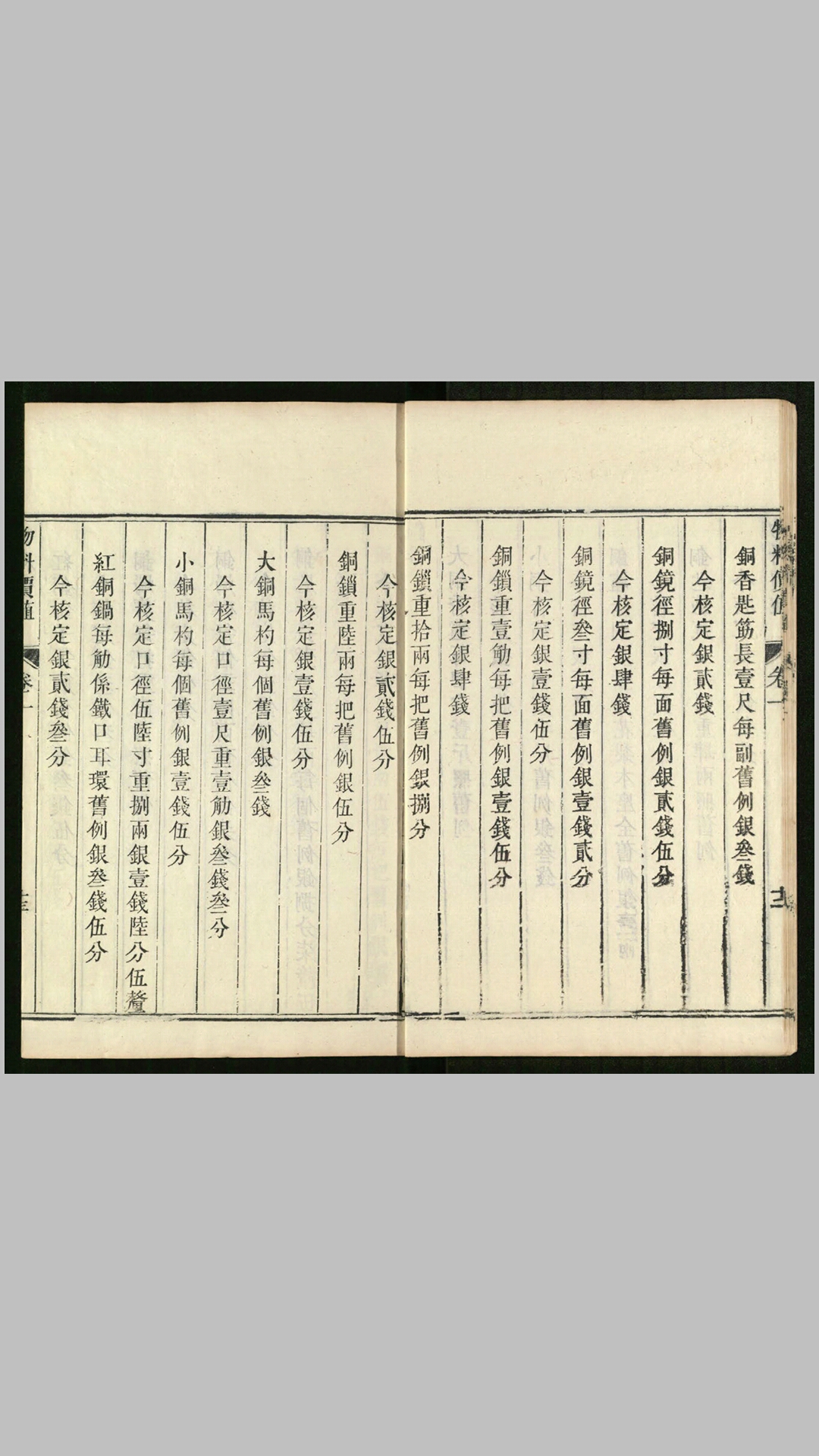 九