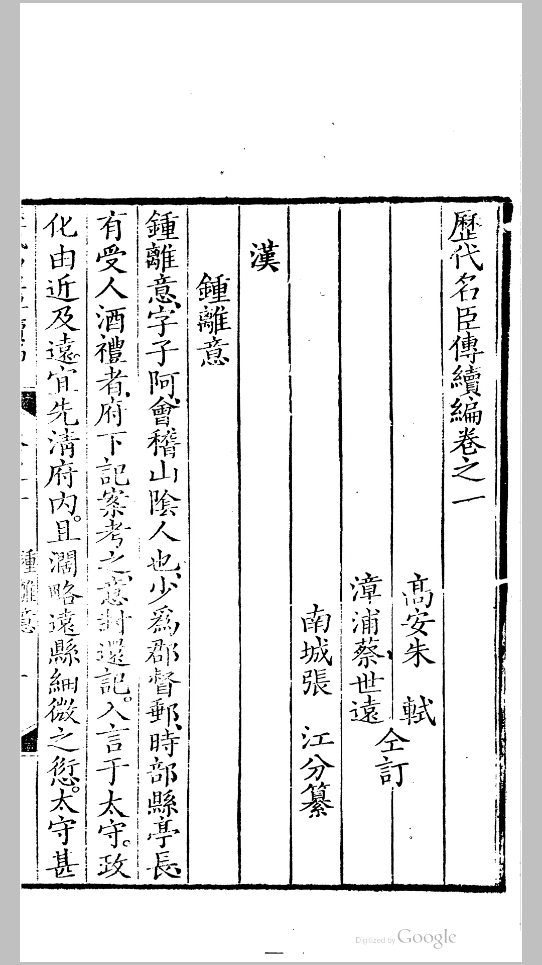 名