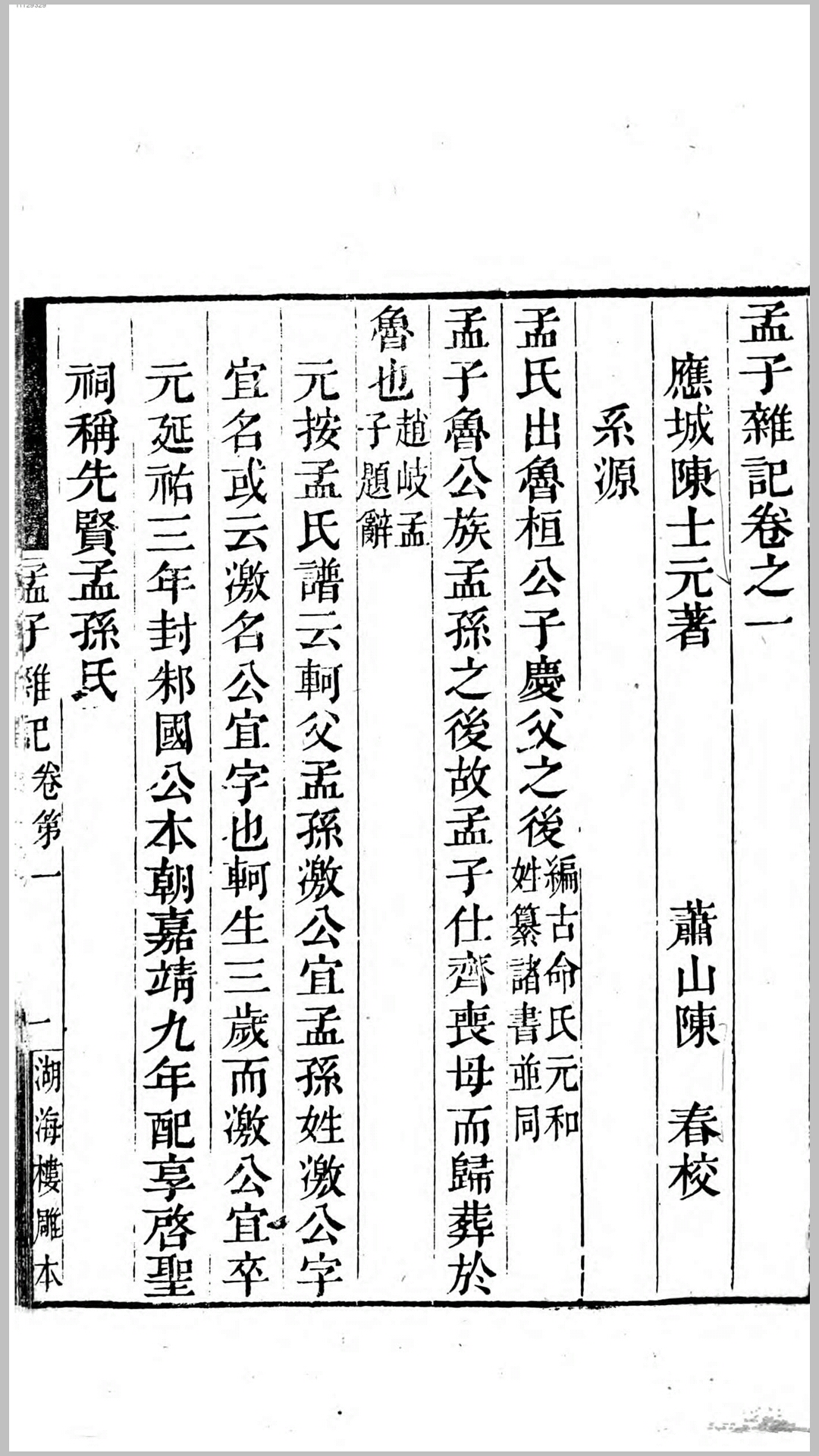 杂记