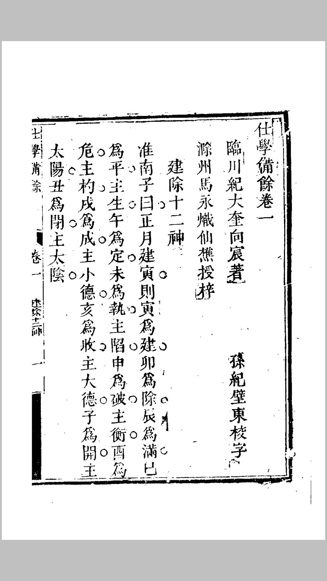 学