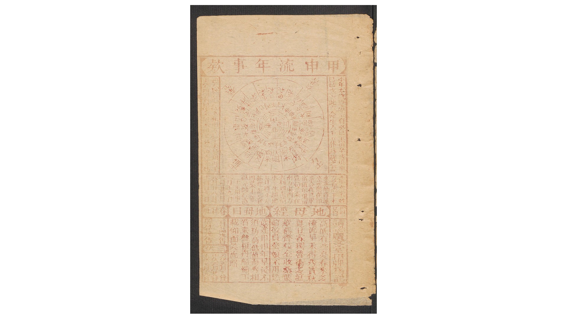通书